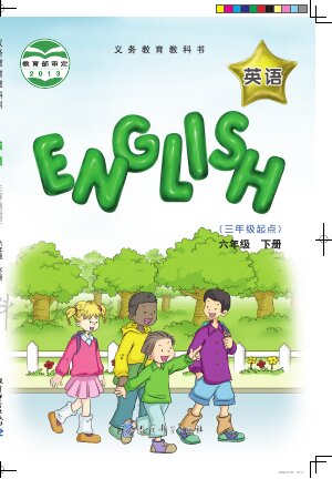 【教科版（EEC学院）】小学英语六年级下册封面