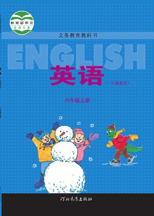 【冀教版（一年级起点）】小学英语六年级上册封面