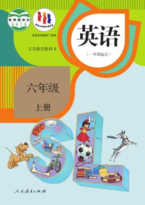 【人教版（一年级起点）（主编：吴欣）】小学英语六年级上册封面