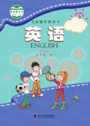 【科普版】小学英语五年级下册封面