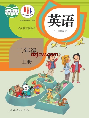 【人教版】二年级上册英语电子教材-新起点.pdf-电子教材网