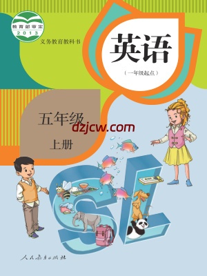 【人教版】五年级上册英语电子教材-新起点.pdf-电子教材网