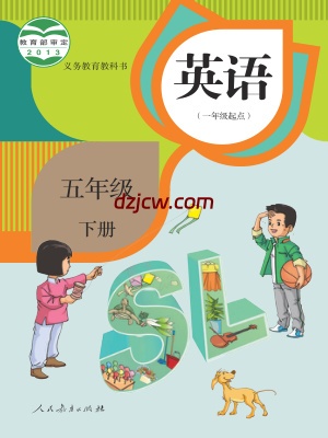 【人教版】五年级下册英语电子教材-新起点.pdf-电子教材网