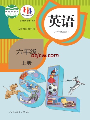 【人教版】六年级上册英语电子教材-新起点.pdf-电子教材网