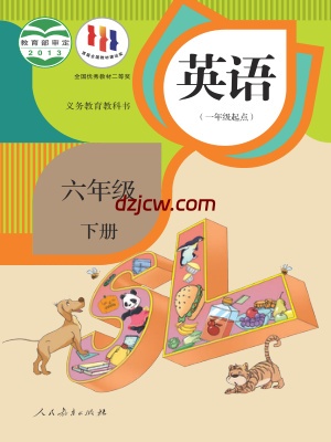 【人教版】六年级下册英语电子教材-新起点.pdf-电子教材网