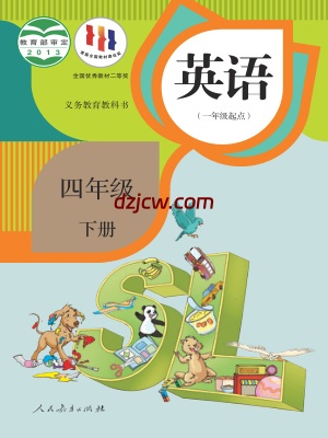 【人教版】四年级下册英语电子教材-新起点.pdf-电子教材网