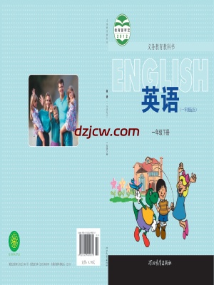 【冀教版】一年级下册英语电子教材-一年级起点.pdf-电子教材网