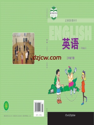 【冀教版】三年级下册英语电子教材–一年级起点.pdf-电子教材网