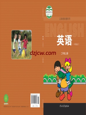 【冀教版】二年级上册英语电子教材-一年级起点.pdf-电子教材网