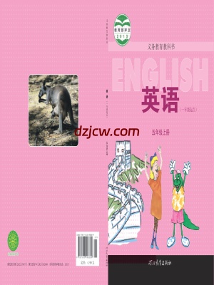 【冀教版】五年级上册英语电子教材-一年级起点.pdf-电子教材网