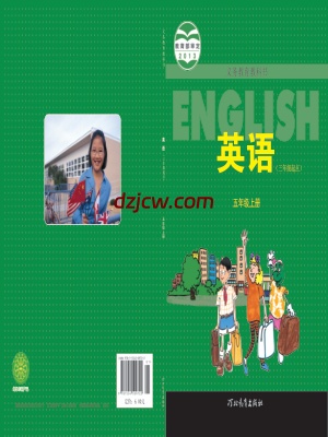 【冀教版】五年级上册英语电子教材-三年级起点.pdf-电子教材网