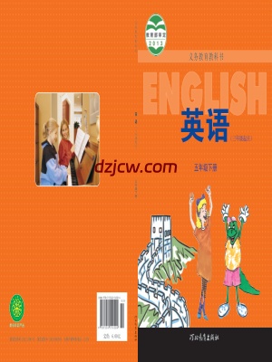 【冀教版】五年级下册英语电子教材-三年级起点.pdf-电子教材网