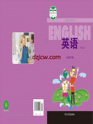 【冀教版】六年级下册英语电子教材-一年级起点.pdf-电子教材网