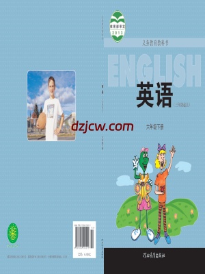 【冀教版】六年级下册英语电子教材-三年级起点.pdf-电子教材网