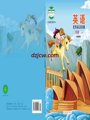 【北京版】二年级上册英语电子教材.pdf-电子教材网