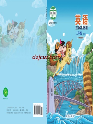 【北京版】二年级下册英语电子教材.pdf-电子教材网