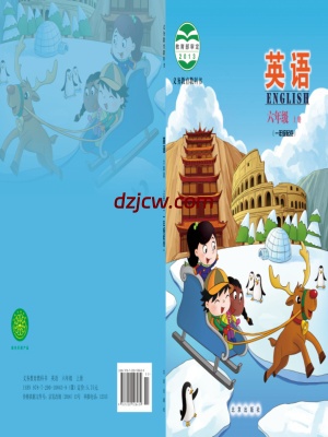 【北京版】六年级上册英语电子教材.pdf-电子教材网