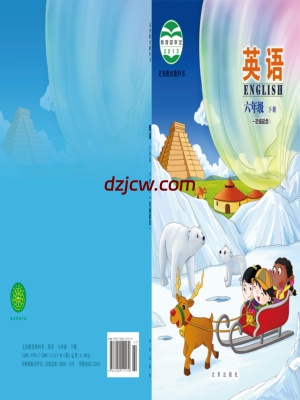 【北京版】六年级下册英语电子教材.pdf-电子教材网