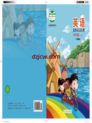 【北京版】四年级上册英语电子教材.pdf-电子教材网