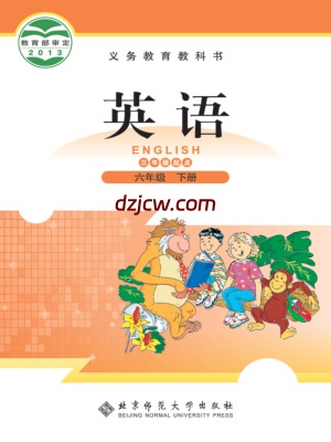 【北师大版】六年级下册英语电子教材.pdf-电子教材网