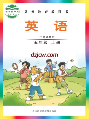【外研版】五年级上册英语电子教材-Join-In.pdf-电子教材网