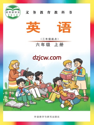 【外研版】六年级上册英语电子教材-Join-In-.pdf-电子教材网