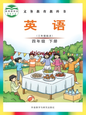 【外研版】四年级下册英语电子教材-Join-In.pdf-电子教材网