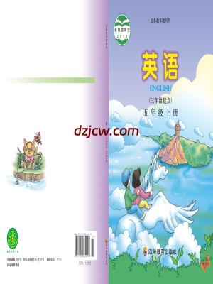 【川教版】五年级上册英语电子教材.pdf-电子教材网