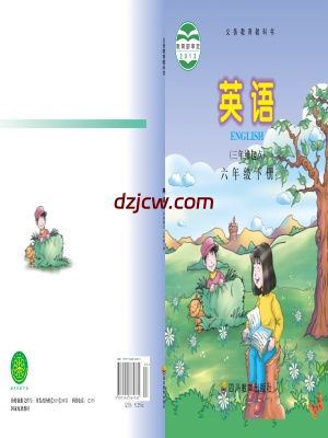 【川教版】六年级下册英语电子教材.pdf-电子教材网