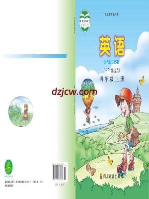 【川教版】四年级上册英语电子教材.pdf-电子教材网