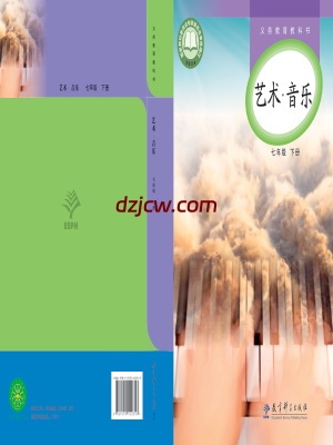 【教科版】一年级下册(2025春版)音乐电子教材.pdf-电子教材网