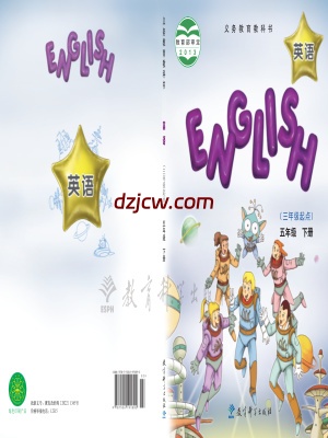 【教科版】五年级下册英语电子教材-EEC.pdf-电子教材网