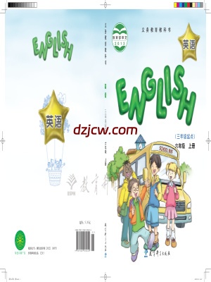 【教科版】六年级上册英语电子教材-EEC.pdf-电子教材网