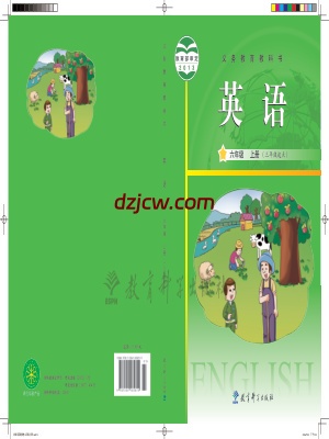 【教科版】六年级上册英语电子教材.pdf-电子教材网