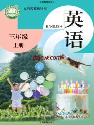 【沪教版】三年级上册(2024秋版)英语电子教材.pdf-电子教材网