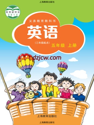 【沪教版】五年级上册英语电子教材.pdf-电子教材网