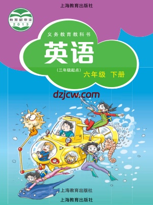 【沪教版】六年级下册英语电子教材.pdf-电子教材网
