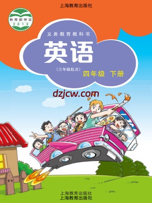 【沪教版】四年级下册英语电子教材.pdf-电子教材网