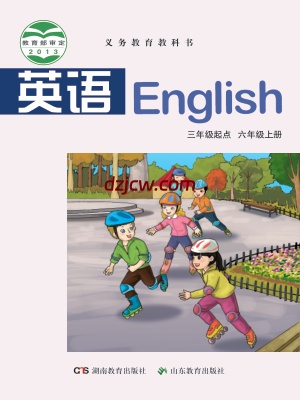 【湘教版】六年级上册英语电子教材.pdf-电子教材网
