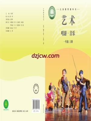 【湘文艺版】一年级上册(2024秋版)音乐电子教材.pdf-电子教材网