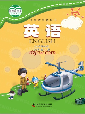 【科普版】六年级上册英语电子教材-.pdf-电子教材网