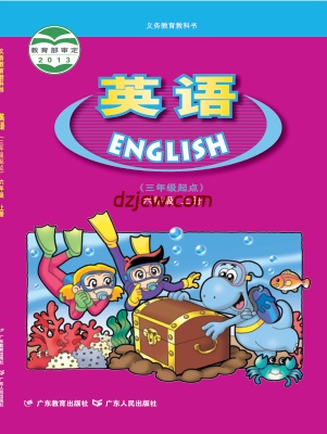 【粤人版】六年级上册英语电子教材.pdf-电子教材网