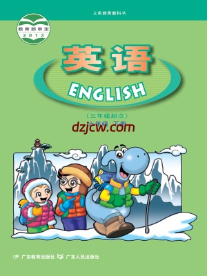 【粤人版】六年级下册英语电子教材.pdf-电子教材网