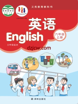 【译林版】六年级上册英语电子教材.pdf-电子教材网