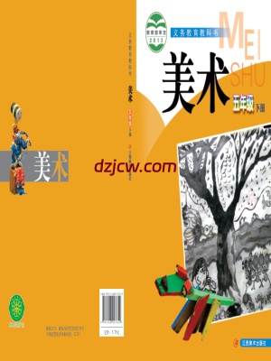 【赣美版】五年级下册美术电子教材.pdf-电子教材网