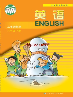 【辽师大版】六年级下册英语电子教材-.pdf-电子教材网