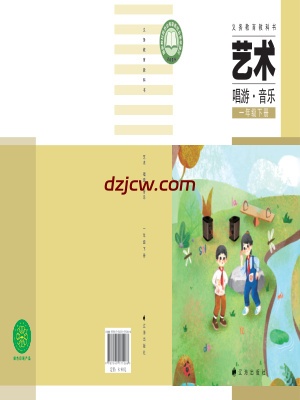 【辽海版】一年级下册(2025春版)音乐电子教材.pdf-电子教材网