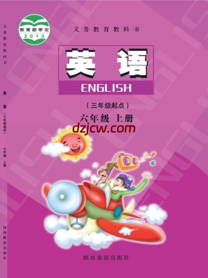 【陕旅版】六年级上册英语电子教材.pdf-电子教材网