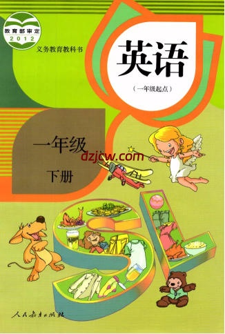 【人教版】一年级下册英语电子教材-新起点.pdf