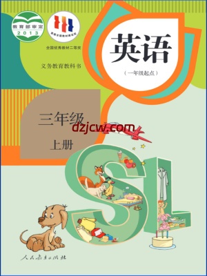 【人教版】三年级上册英语电子教材-新起点.pdf-电子教材网